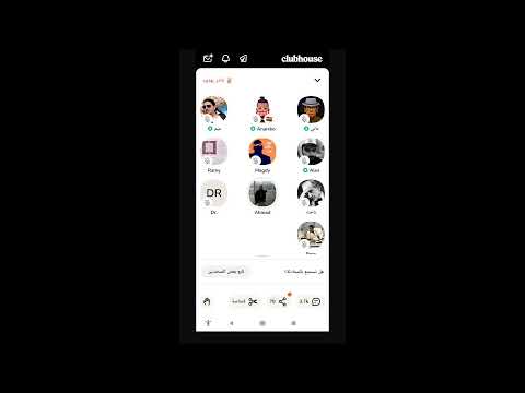 بث مباشر حوار د احمد الشامي وأمين خولاال مع الملحد حسن عيسى هل تم تحريف القرآن الكريم كلوب هاوس 