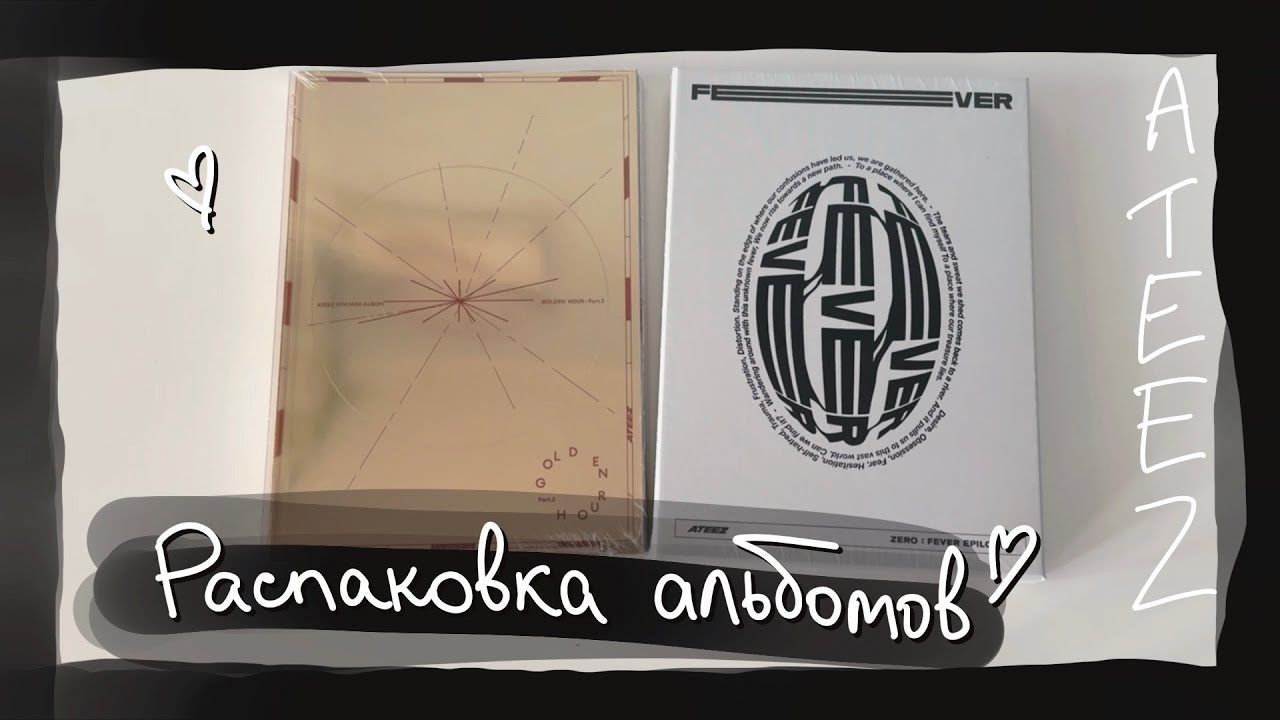 распаковка альбомов: ATEEZ – Golden Hour : Part.2, ZERO : FEVER EPILOGUE || kpop album unboxing