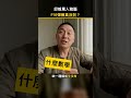 邱毅罵青鳥豬腦，F-16彈藥4型只缺1型他說全沒有？