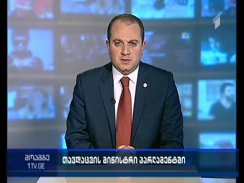 ირაკლი ჩიქოვანი - \"თავდაცვის მინისტრს კონკრეტულ შეკითხვებზე პასუხები არ გააჩნდა\"