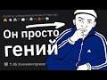 Гениальные Люди, Не Понимающие, Как Они Умны 🧠