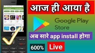 jio ke mobile me play store kaise chalaye screenshot 4