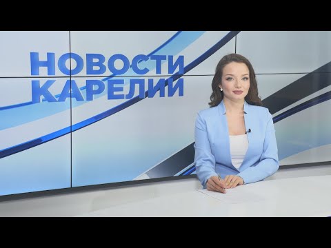 Новости Карелии с Анной Ильчик | 15.03.2024