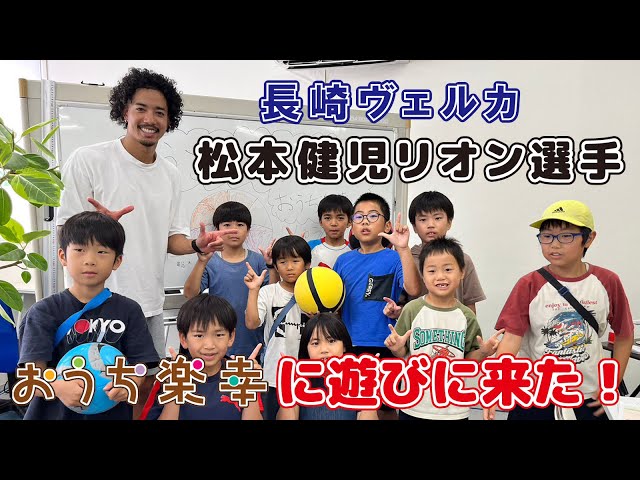 L カード付き 未開封 ヴェルカ ユニフォーム 松本健児リオン 松本健児リオン | 長崎ヴェルカ