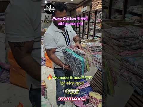Womade Brand के सुपरहिट Pure Cotton सूट्स | Premium Cotton Suits Wholesale |  #ambalasuits #fashion