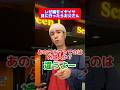 チェンソーマンレゼ編をイヤイヤ見に行ったお父さん#shorts #チェンソーマン #レゼ篇 #コント