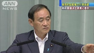 憲法解釈の変更　閣議決定の原案作成に着手(14/06/09)
