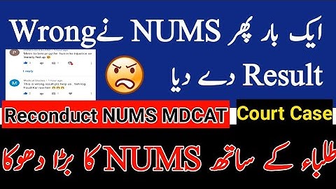 NUMS Biggest News Wrong Result Uploaded -Reconduct NUMS MDCAT -PMC Latest