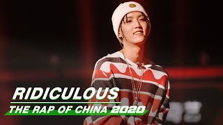 Video thumbnail of "Stage: Will. T - "Ridiculous" | The Rap of China 2020 EP09 | 中国新说唱2020 | iQIYI"