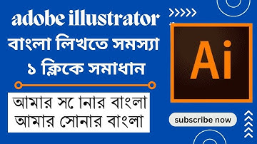 How to write Bangla type  problem in Adobe Software (Unicode) - অ্যাডোবির সফটওয়্যারে বাংলা!