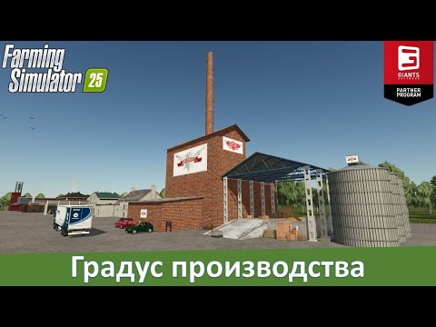 FS 25 - Обзор модовых производств крепких напитков