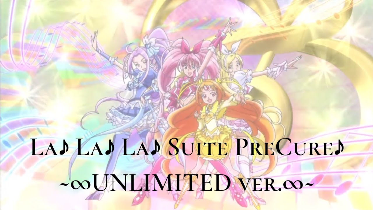 Suite PreCure || La♪ La♪ La♪ Suite PreCure♪ ~∞UNLIMITED ver