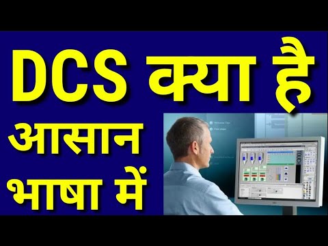 DCS Kya hai | What is DCS in Hindi | DCS vs SCADA | PLC vs DCS | DCS ...