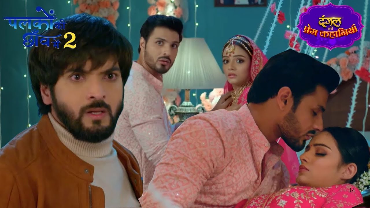 सुहागरात की रात... जब मौत दरवाज़े पर थी! | Palkon Ki Chhanv Mein 2 | New Episode