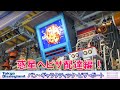 【TDL】パン・ギャラクティック・ピザ・ポート「急げ!ピザの配達編」【HaNa】
