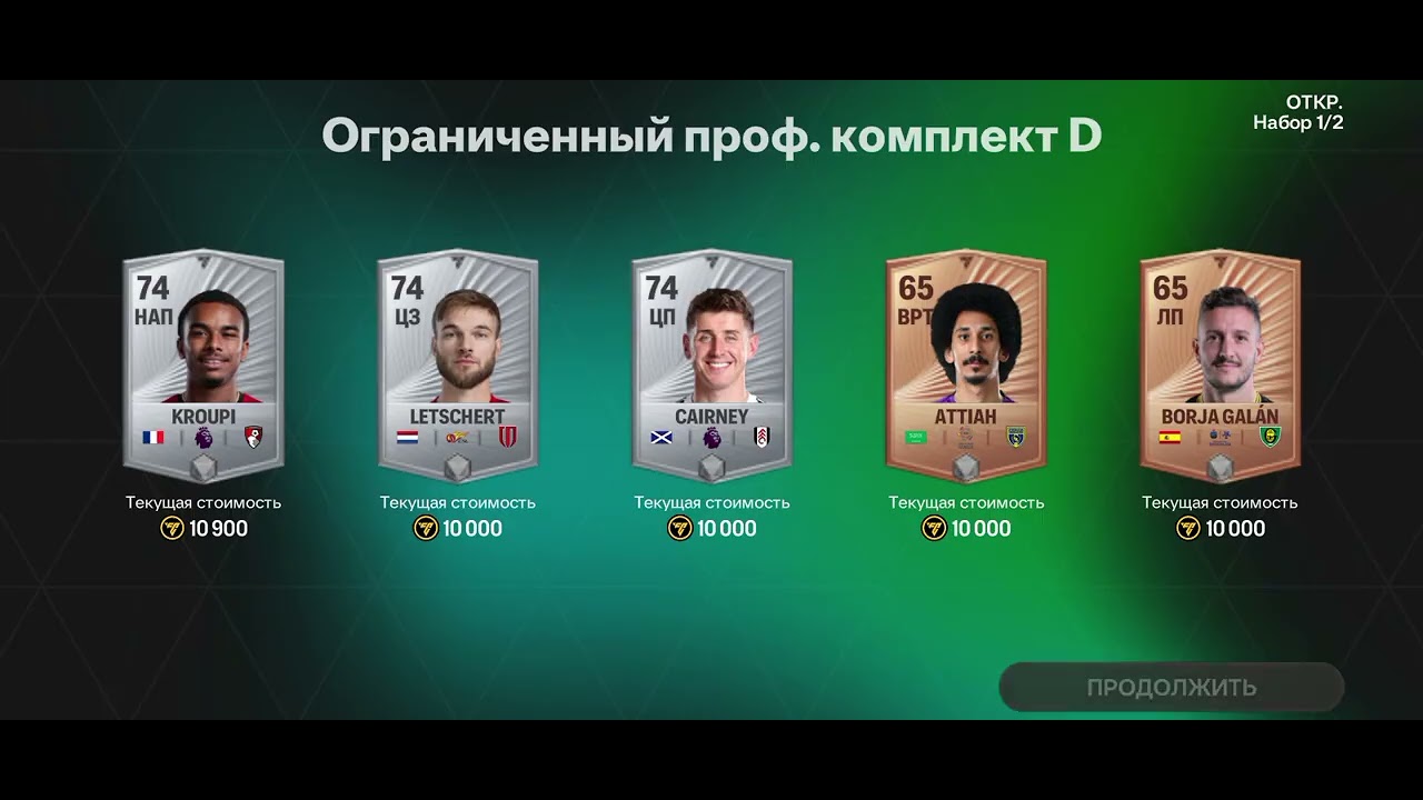 OPEN PACK 40.000 GEMS🔥 AND 114-115 PLAYERS🔥