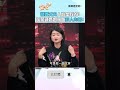 寵妻丈夫人設是假的？溫翠蘋婚姻崩盤駭人內幕！#新聞挖挖哇 #shorts