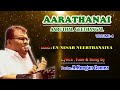 என் நேசர் நீர்தானையா.... Mp3 Song