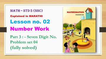 5th std mathematics | Lesson 2 | Maharashtra (SSC) Board | Eng. Medium explained in MARATHI