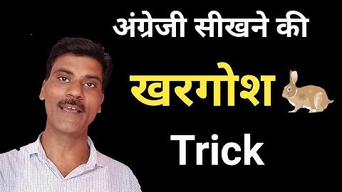 English learning trick।how to learn English writing and speaking। By Mahesh yadav