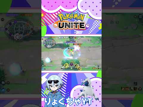 #ポケモン #ポケモンユナイト #アマージョ #キュワワー