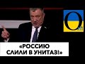 «ОТ ПОЗОРА УЖЕ НЕ ОТМОЕМСЯ!»