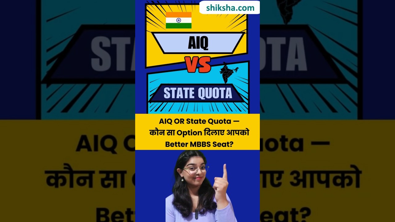 AIQ vs State Quota in NEET 2025 Counselling 