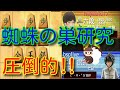 研究は漏れを無くしてこそ磨かれる…気づいたら掌の中‼ウォーズ七段のこいなぎ流右玉VS先手中飛車152【将棋ウォーズ3分切れ負け】8/25