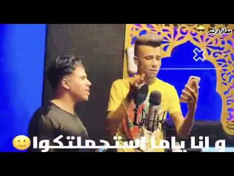 اجمد واقوى دويتو عصام صاصا وعمر كمال انا انسان كاره نفسو كلو باع مين اشترى
