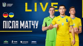 LIVE після матчу. НІМЕЧЧИНА - УКРАЇНА