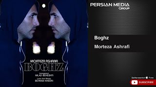 Morteza Ashrafi - Boghz ( مرتضی اشرفی - بغض )