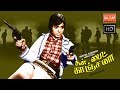 கன் பைட் காஞ்சனா / தமிழ் பழைய படம் /gun fight kanchana