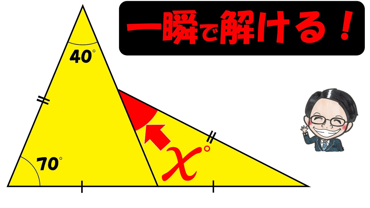 気づけば10秒！簡単だけど意外と解けないかも！？【中学受験算数