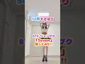54歳さゆり❗️BTSジョングクの「Seven」踊ってみた✨ #shorts