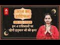 Aaj Ka Rashifal | 28 May 2024 | आज का राशिफल | Today horoscope in Hindi | Dharma Live