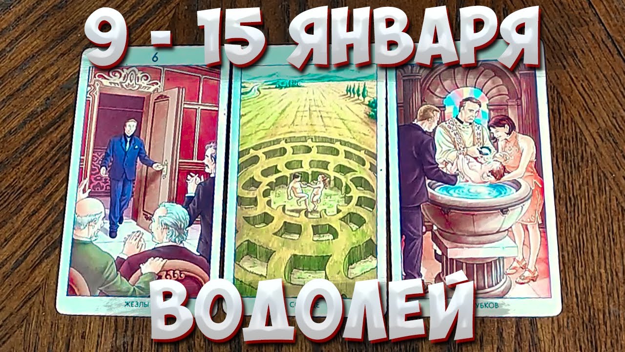 Гороскоп Таро Близнецы Март На май 2023