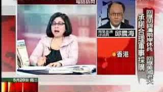 2008.05.20 文茜小妹大 馬英九就職演說評論 (1/2)