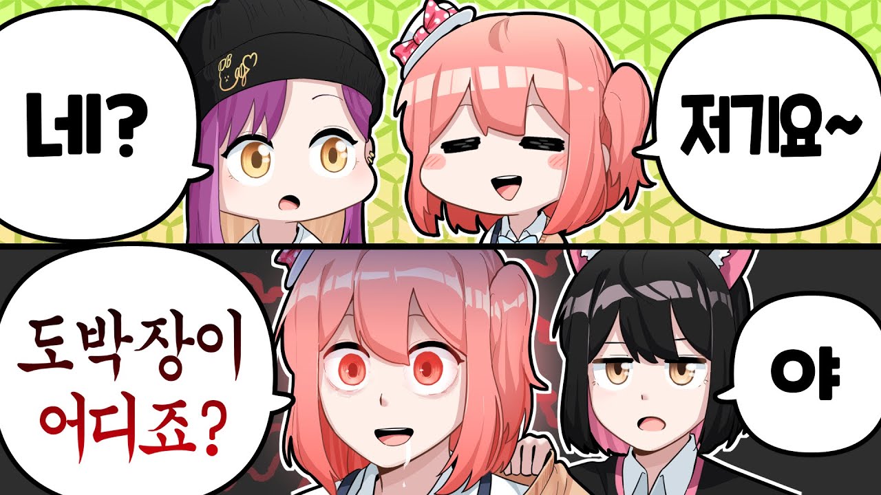 첫날부터 도박장 찾는 사람