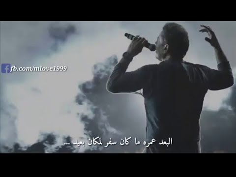 حب و روقان عمرو دياب ف الكوبليه ده اقوي كوبليه فيديوهات حب وغرام حالات واتس بالكلمات