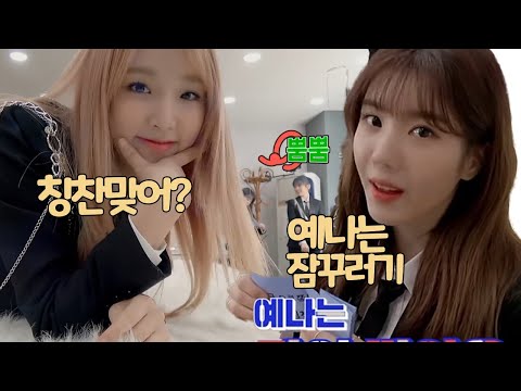 [아이즈원]째욘 재치 때문에 위기에서 벗어난 금비(?)