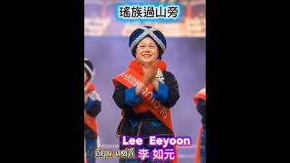  瑤族過山旁 Iu Mien Jiex Sen Borngv 