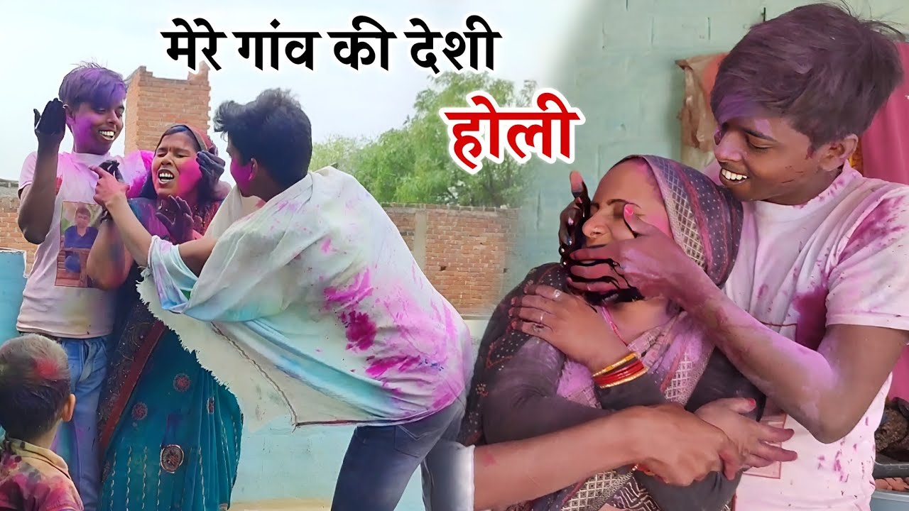 मेरे गांव की देशी होली | Anshu Shakya vlog