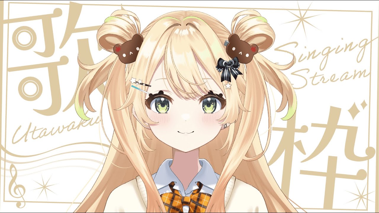 【#耐久歌枠】ギャルが弾き語りで同接100人まで歌うよん！🤟🏻🧡‬‪ #KARAOKE #新人Vtuber #めぷといっしょ #shorts