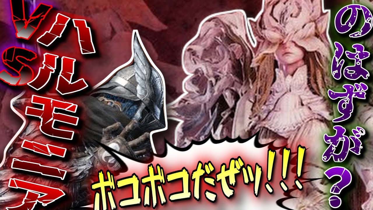 【安寧者たち編】DLC余裕でクリアしてやるぜッ!!!!!!!(※追跡者は出ません) -エルデンリングナイトレイン