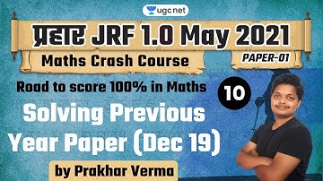 06:00 PM - JRF 1.0 May 2021 | Maths by Prakhar Verma | Solving Previous Year Paper (Dec 19)