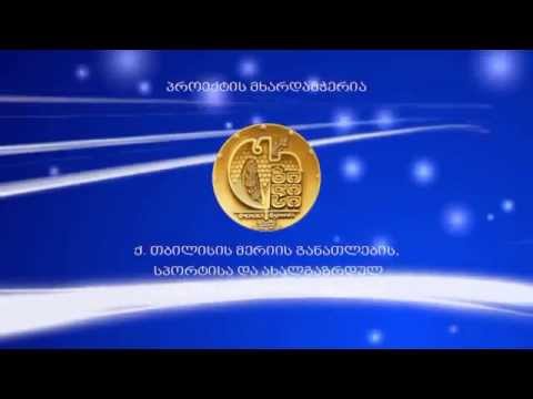 თსუ VS ილიაუნი (დებატები)