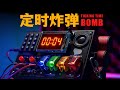 跟踪、偷拍、录音！损失13000元，我收到了一颗定时炸弹！ thumbnail