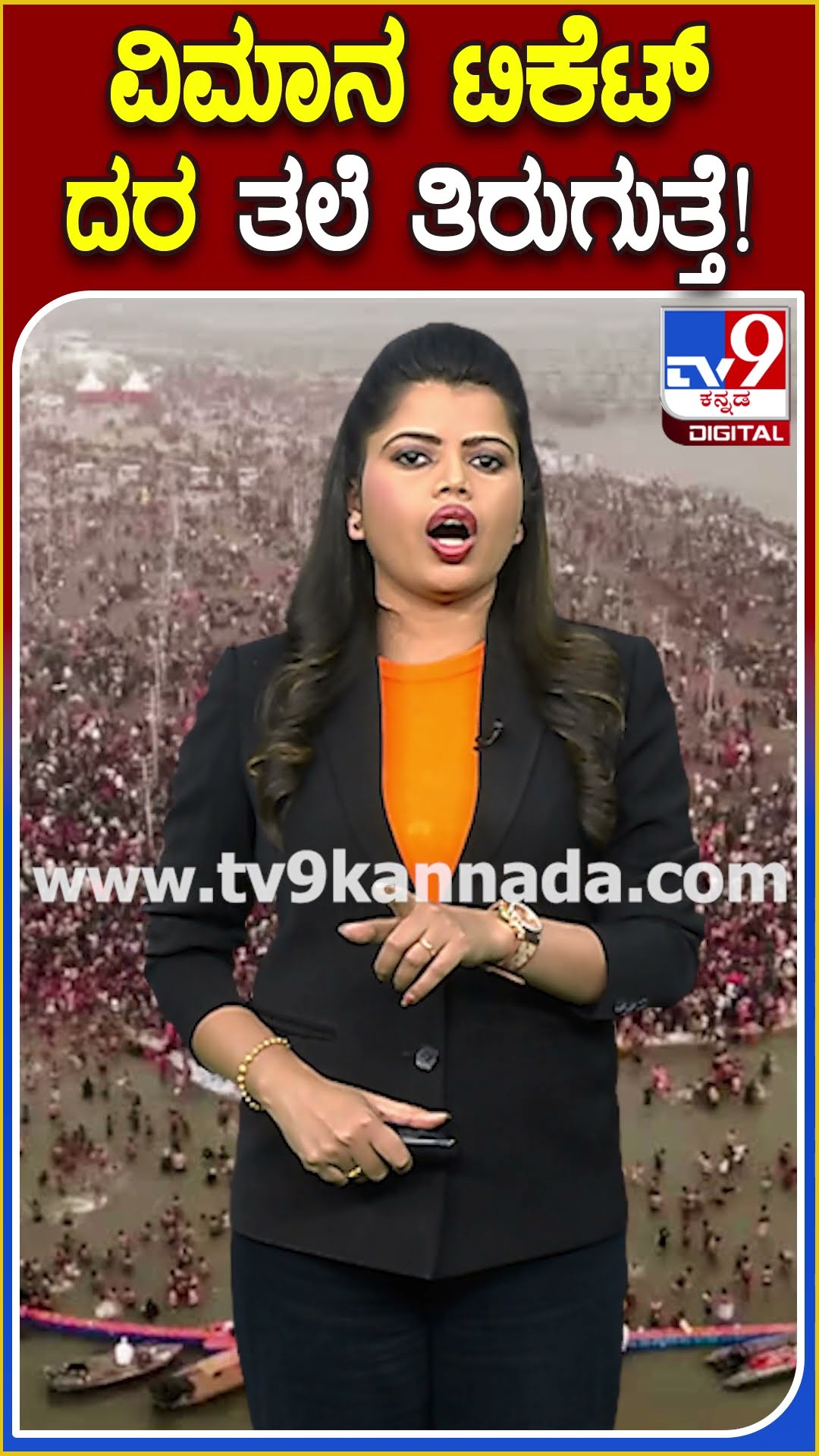 ವಿಮಾನ ಟಿಕೆಟ್ ದರ ತಲೆ ತಿರುಗುತ್ತೆ! #flightticketprice #TV9D