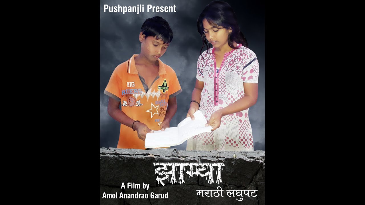 Short Film Teaser