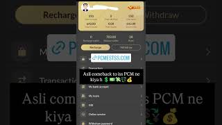 kya  comeback kiya hai pcm ne link👇https://pcmestss.com/register/register?id=5Pt2Mh #pcm #pmse